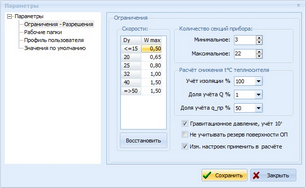 Ограничения